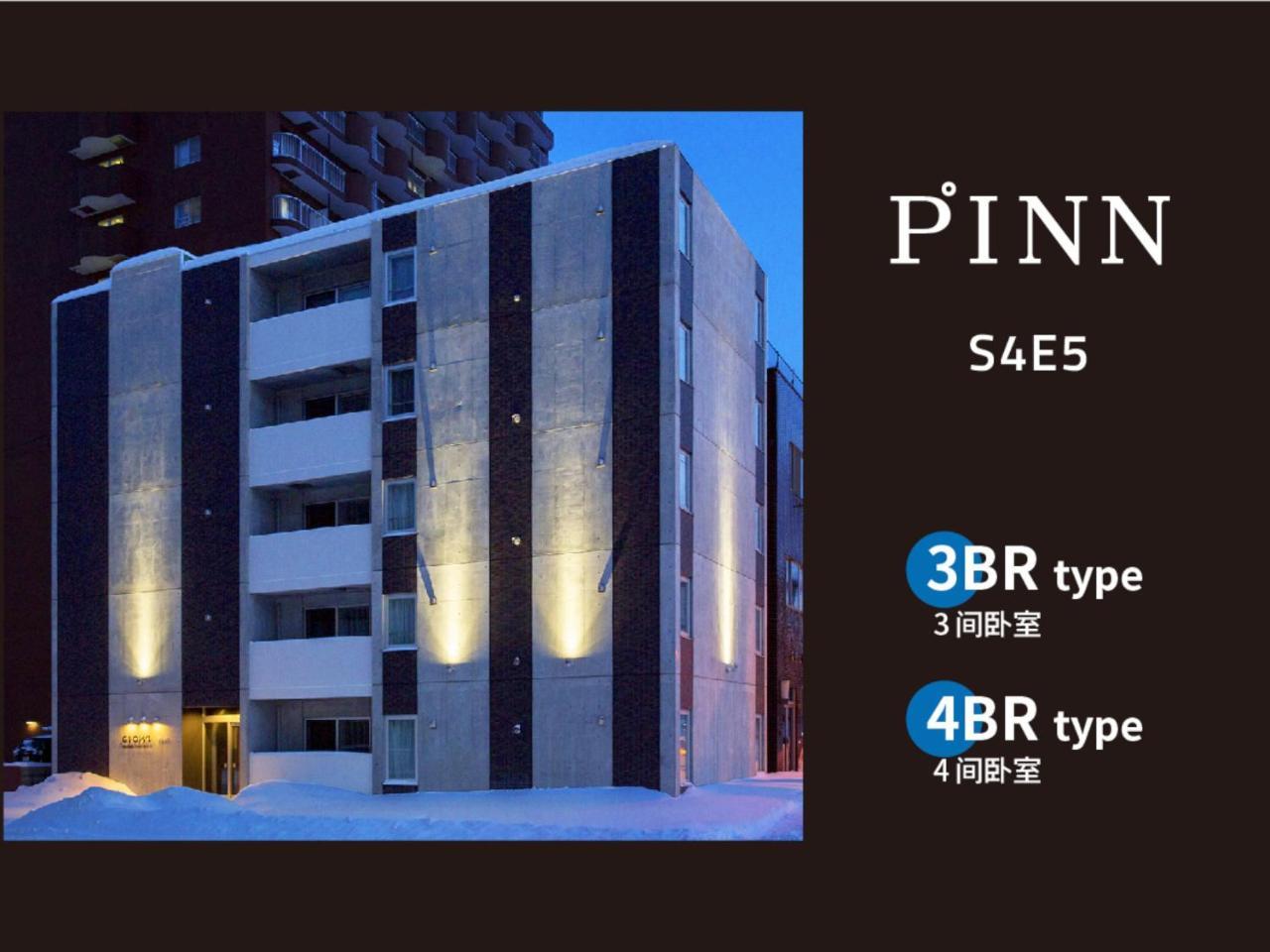 Pinn-S4E5 Sapporo Ngoại thất bức ảnh